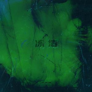 6996一起享受末日人生
